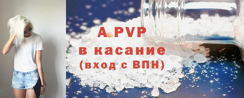 Alpha-PVP Соль  Красноуфимск 