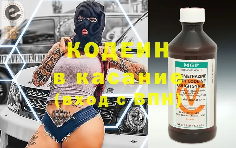 Кодеин Purple Drank  где продают наркотики  omg как зайти  Красноуфимск 